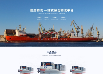 巴塘易途物流