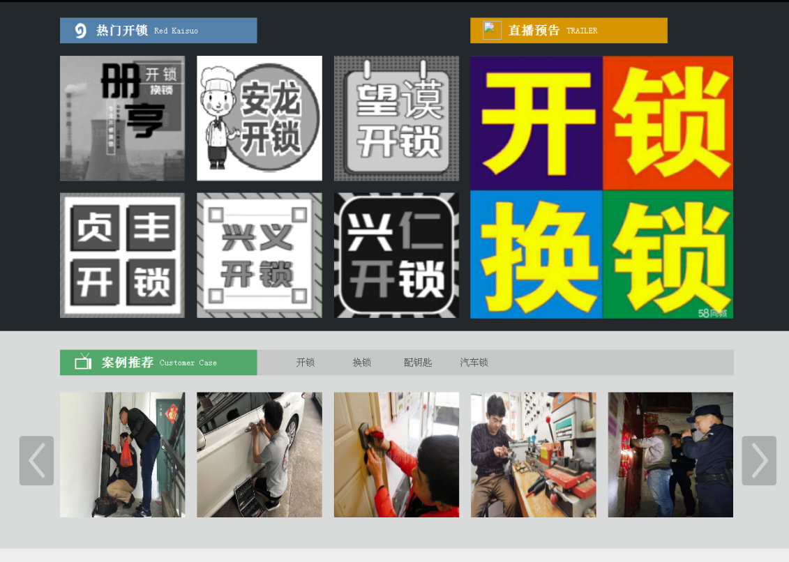 巴塘黔西南开锁网门户网站